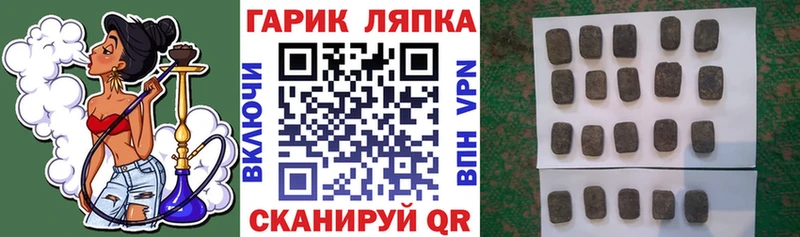Гашиш Изолятор  hydra tor  Армянск 