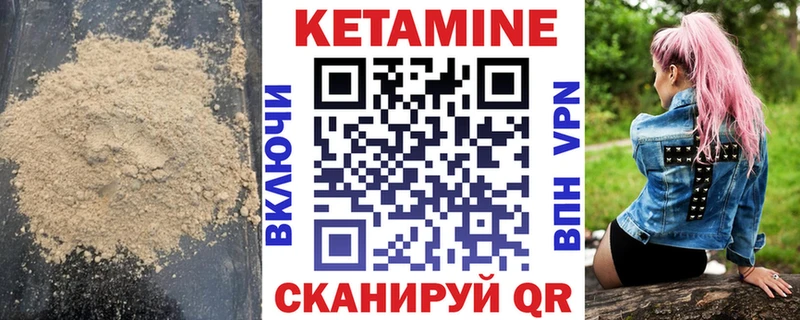 КЕТАМИН VHQ  как найти   Армянск 