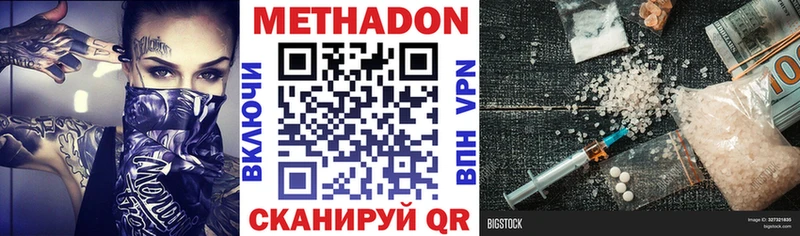 купить наркоту  Армянск  МЕТАДОН кристалл 